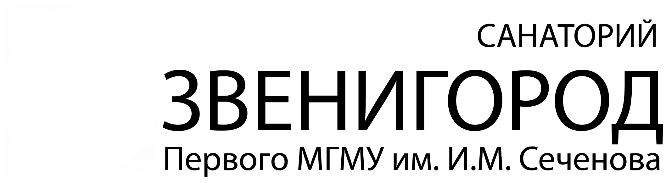 Санаторий Звенигород Первого МГМУим. И.М. Сеченова